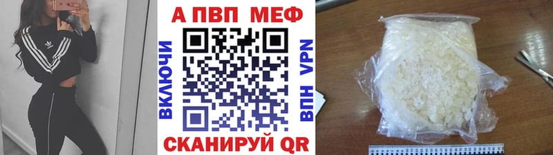 где можно купить наркотик  Ермолино  A-PVP Crystall 