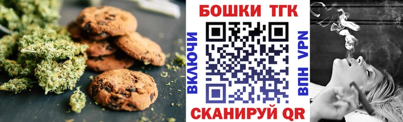 omg ссылки  Ермолино  площадка телеграм  Canna-Cookies марихуана 