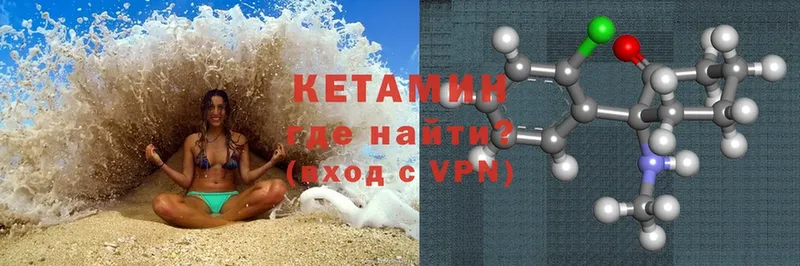 Кетамин VHQ  Ермолино 